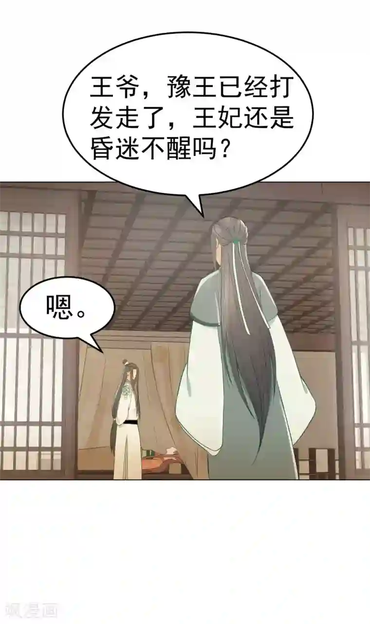 我的王爷三岁半第41话 有你的世界