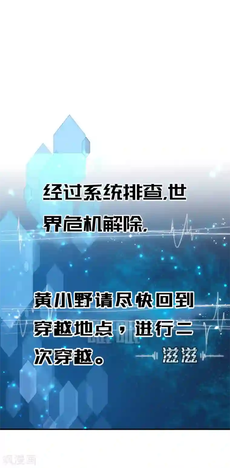 我的王爷三岁半第41话 有你的世界