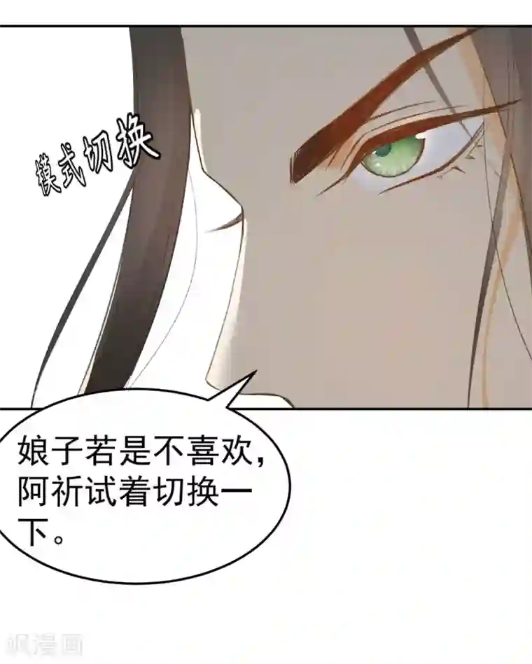 我的王爷三岁半第42话 最后的温存