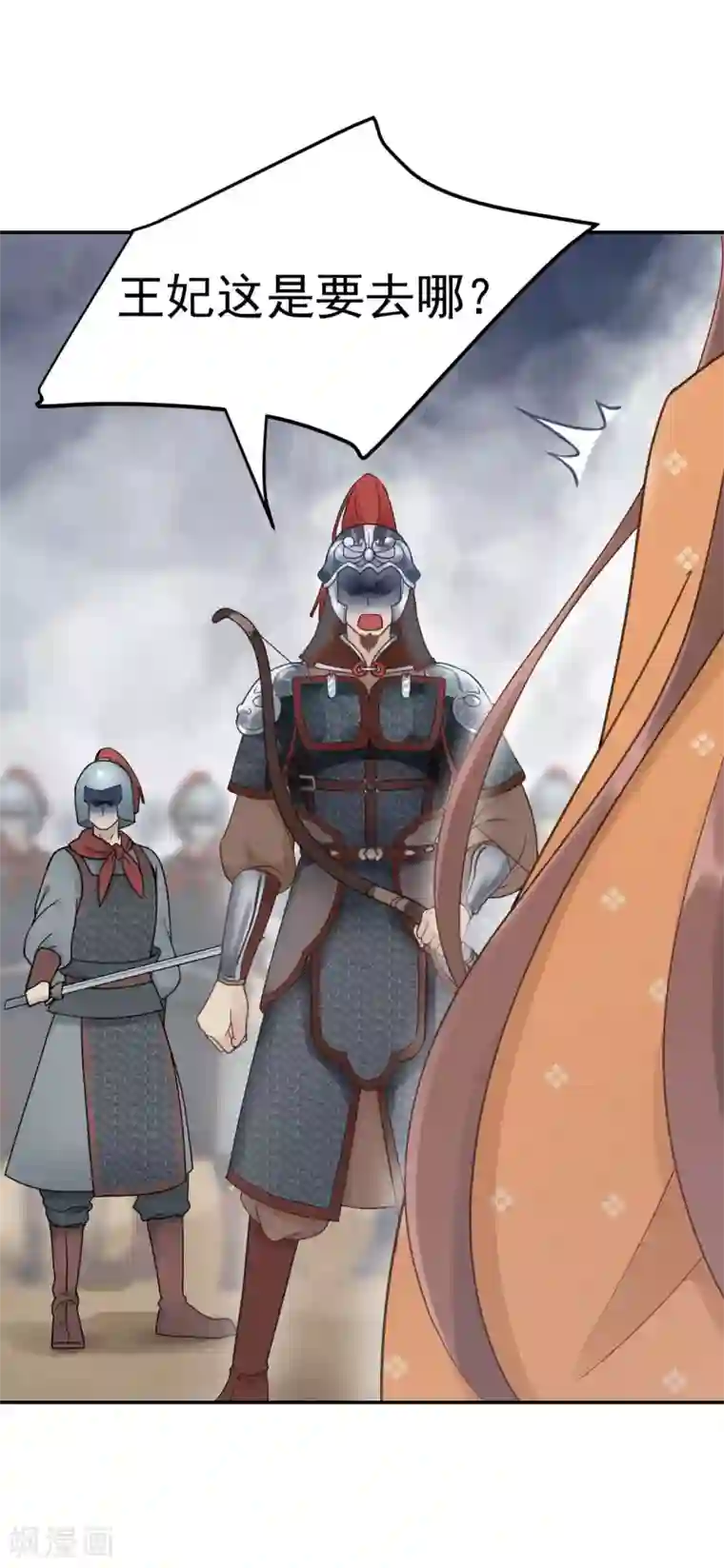 我的王爷三岁半第42话 最后的温存