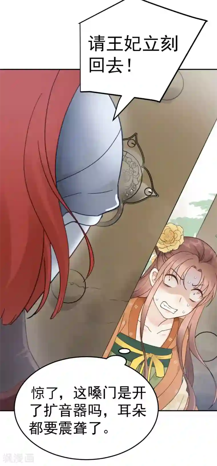 我的王爷三岁半第42话 最后的温存