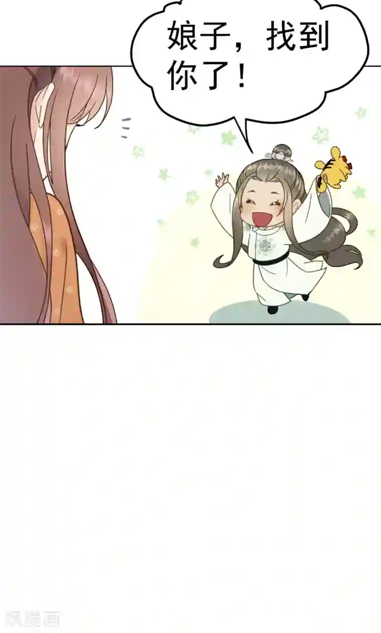 我的王爷三岁半第42话 最后的温存