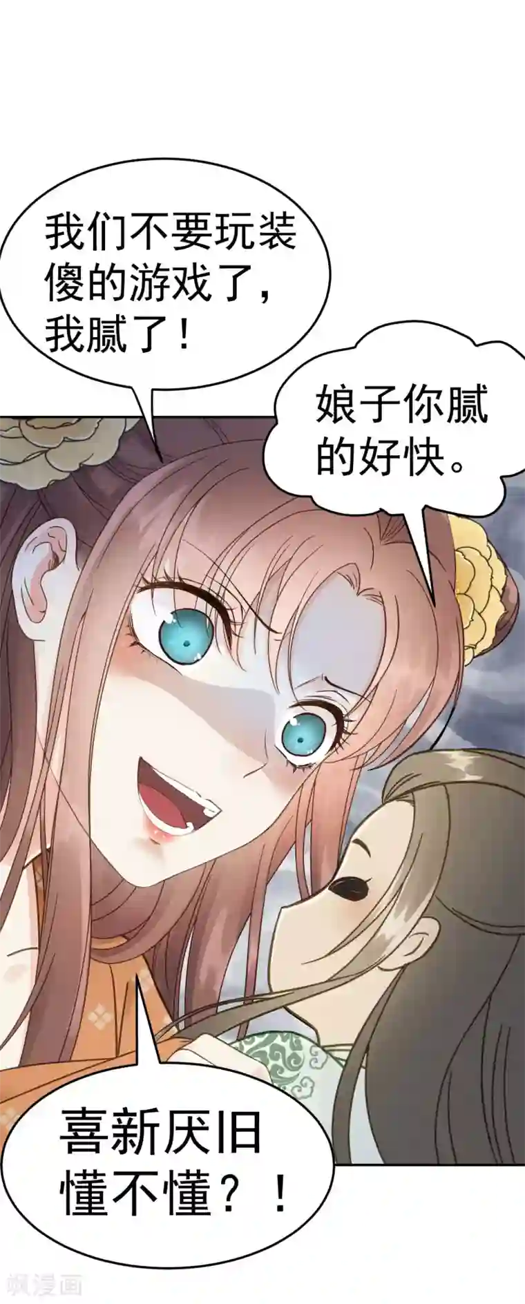 我的王爷三岁半第42话 最后的温存