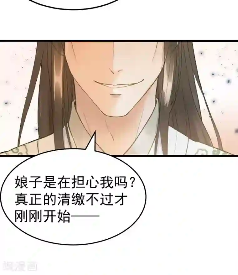 我的王爷三岁半第42话 最后的温存