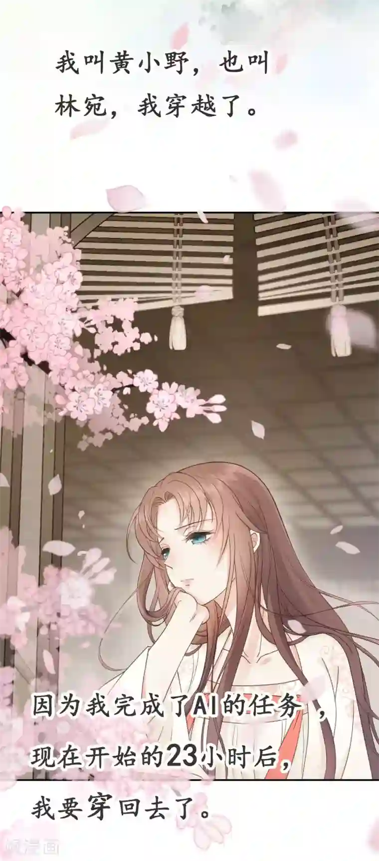 我的王爷三岁半第42话 最后的温存