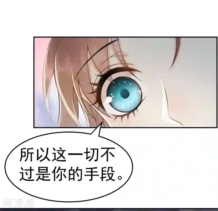 我的王爷三岁半第42话 最后的温存