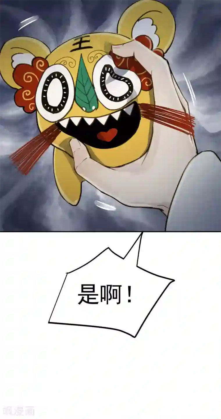 我的王爷三岁半第42话 最后的温存