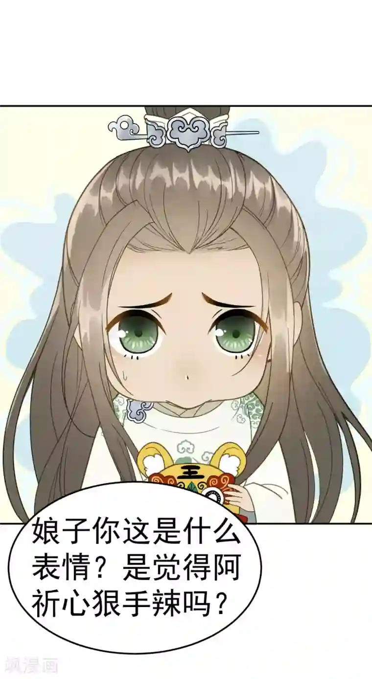 我的王爷三岁半第42话 最后的温存