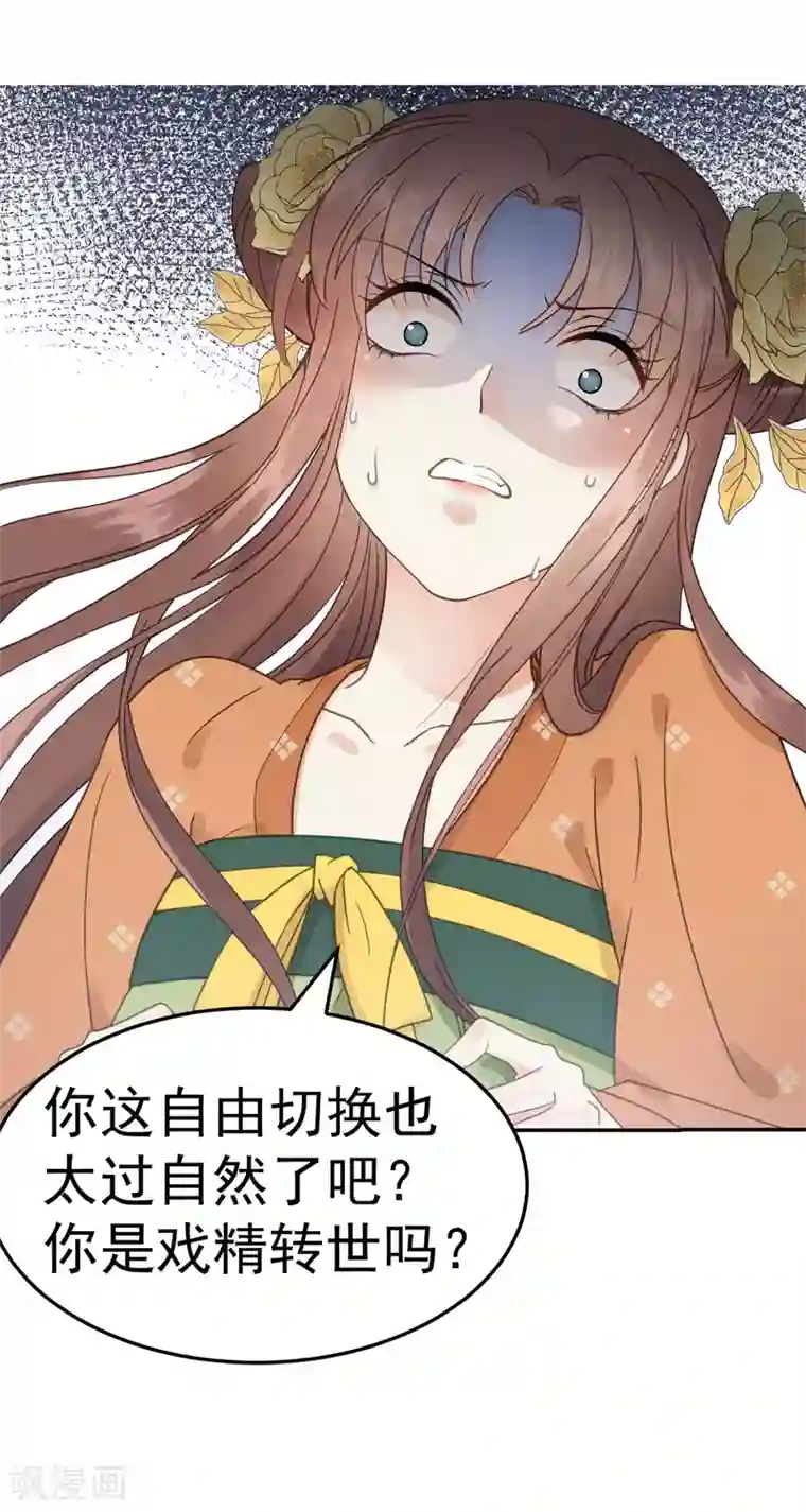 我的王爷三岁半第42话 最后的温存