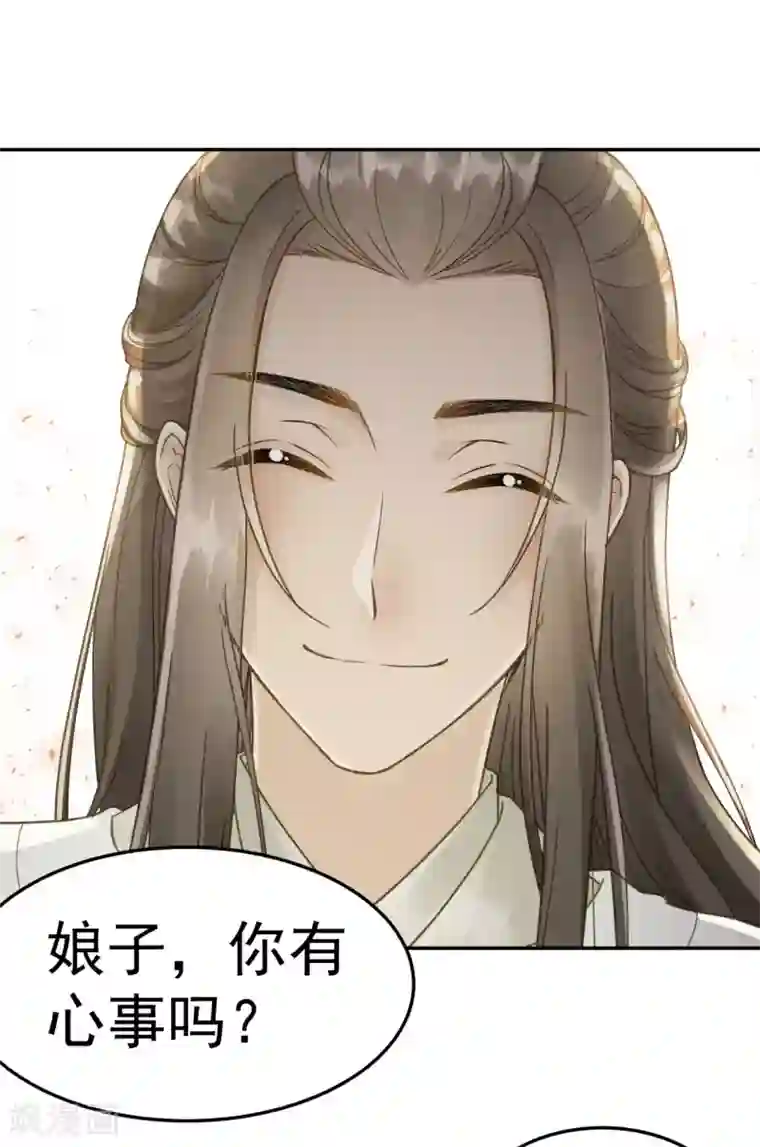 我的王爷三岁半第42话 最后的温存