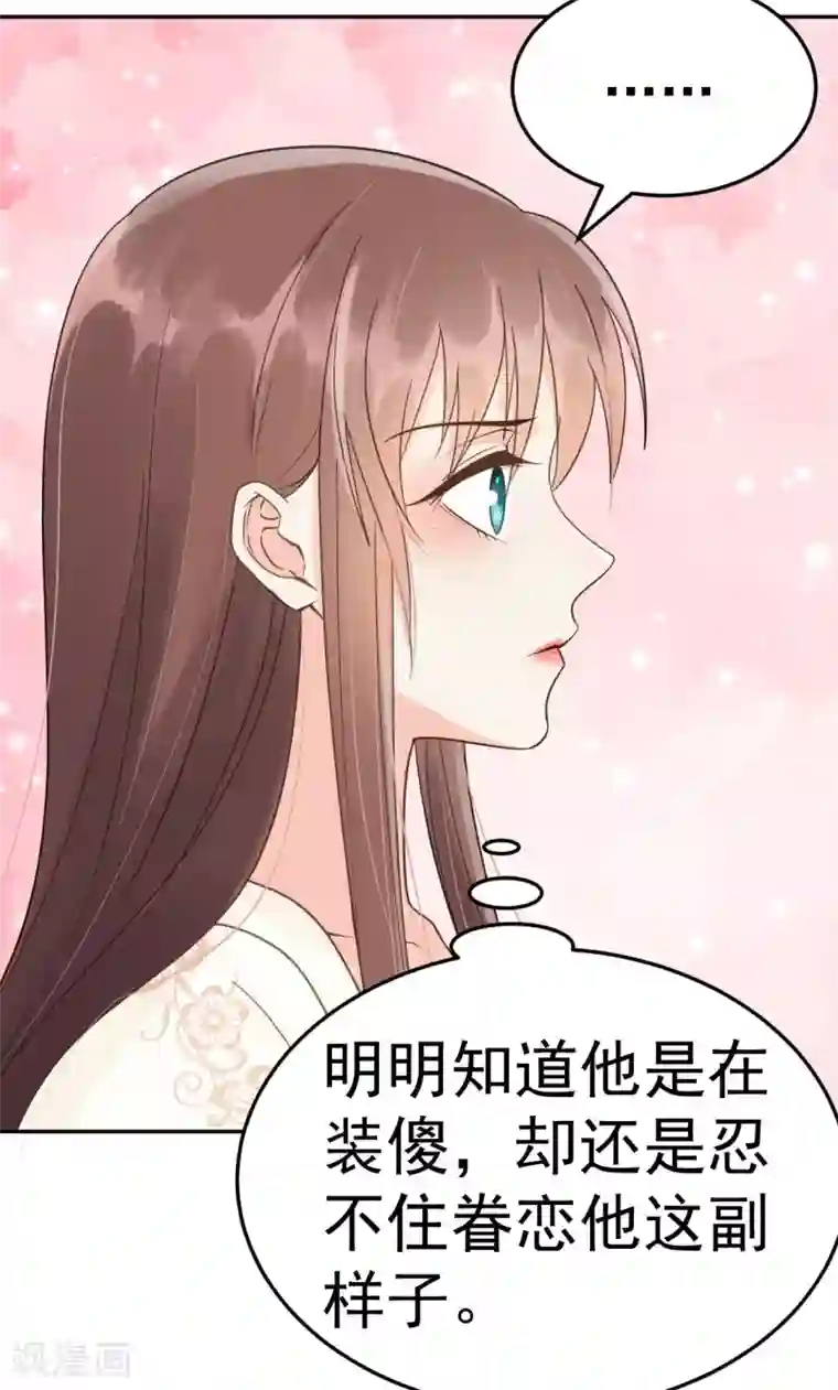 我的王爷三岁半第42话 最后的温存