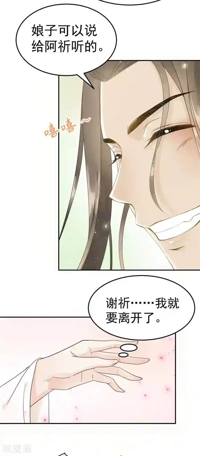 我的王爷三岁半第42话 最后的温存