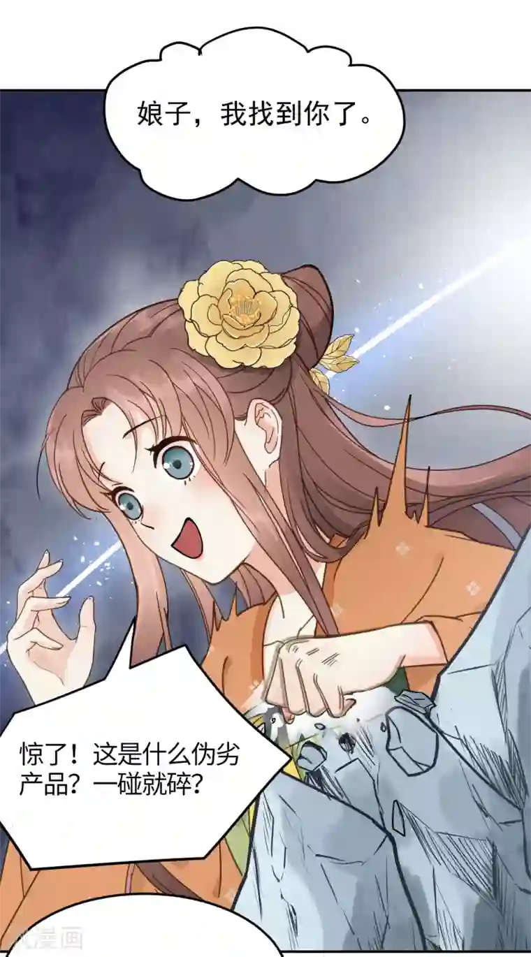 跨坐在男朋友身上感觉硬了第43话 离别前