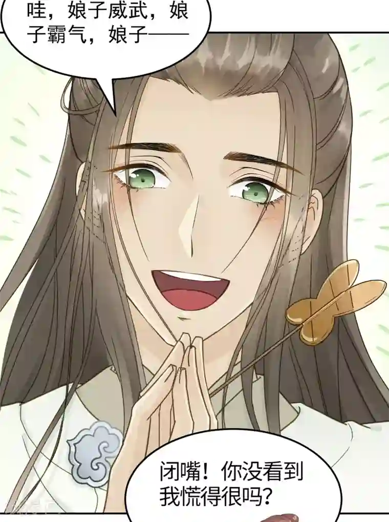 我的王爷三岁半第43话 离别前