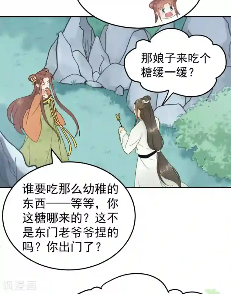 跨坐在男朋友身上感觉硬了第43话 离别前