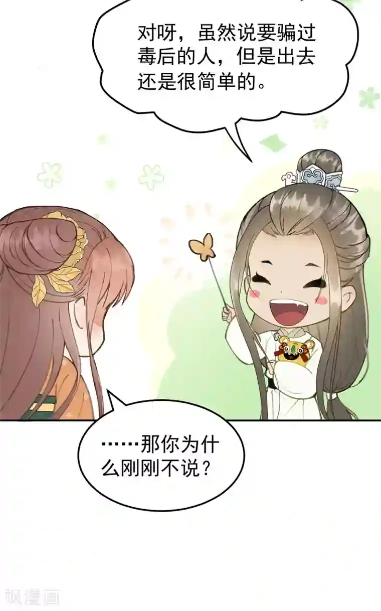 跨坐在男朋友身上感觉硬了第43话 离别前