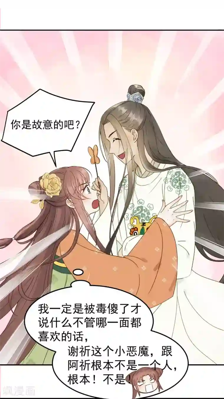 我的王爷三岁半第43话 离别前