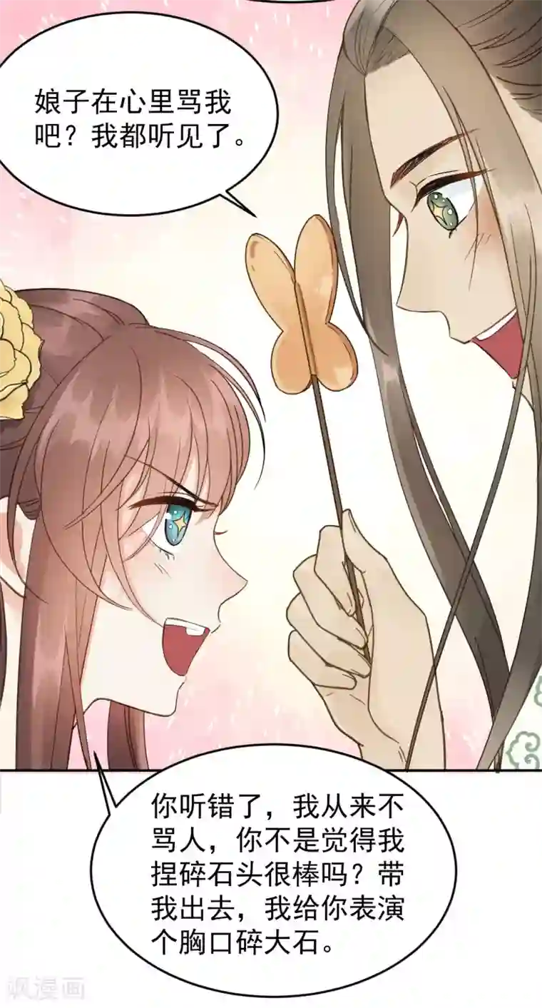 跨坐在男朋友身上感觉硬了第43话 离别前