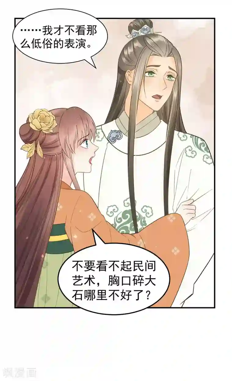 跨坐在男朋友身上感觉硬了第43话 离别前