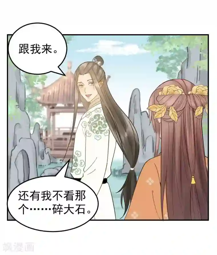 跨坐在男朋友身上感觉硬了第43话 离别前