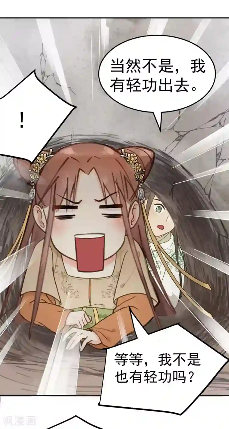 跨坐在男朋友身上感觉硬了第43话 离别前