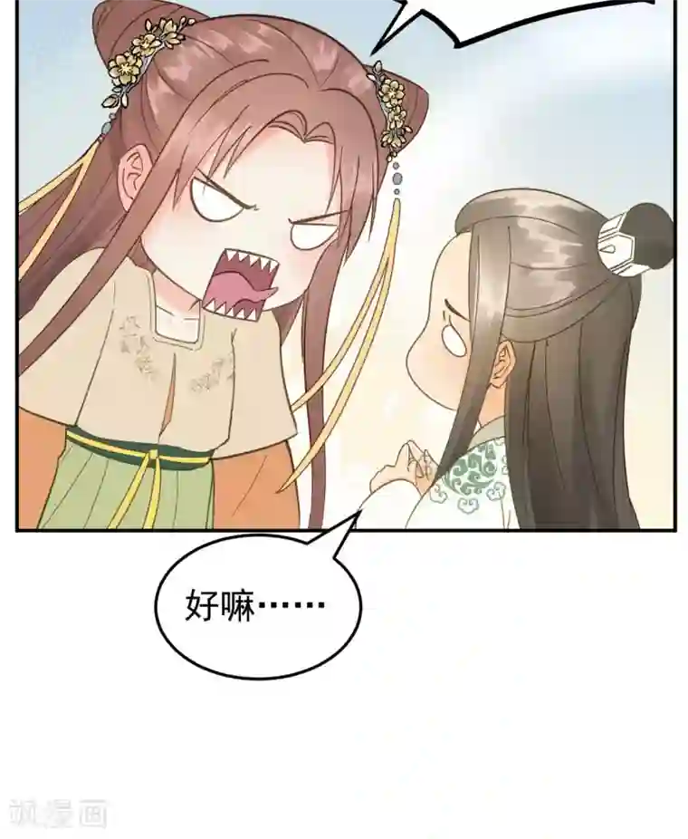 我的王爷三岁半第43话 离别前