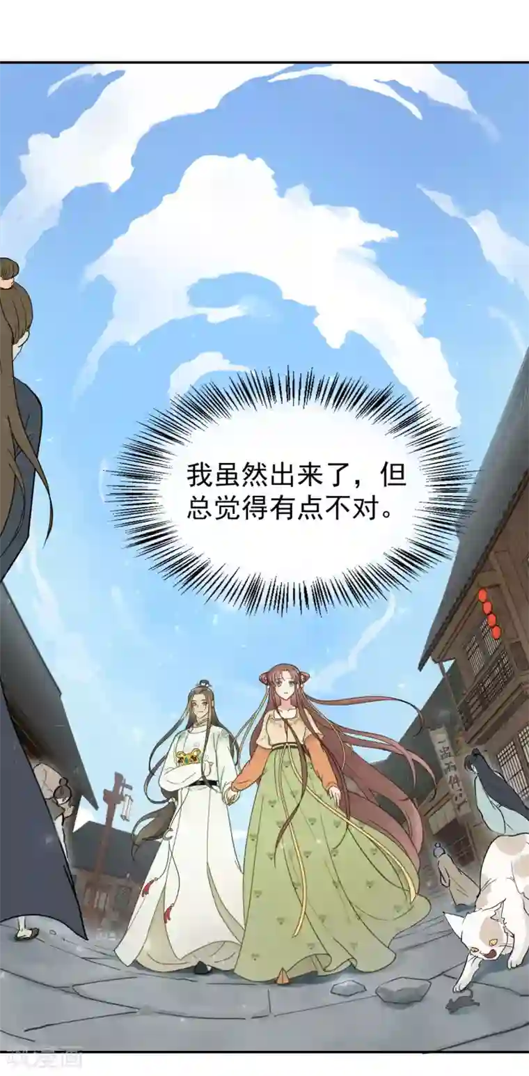 我的王爷三岁半第43话 离别前