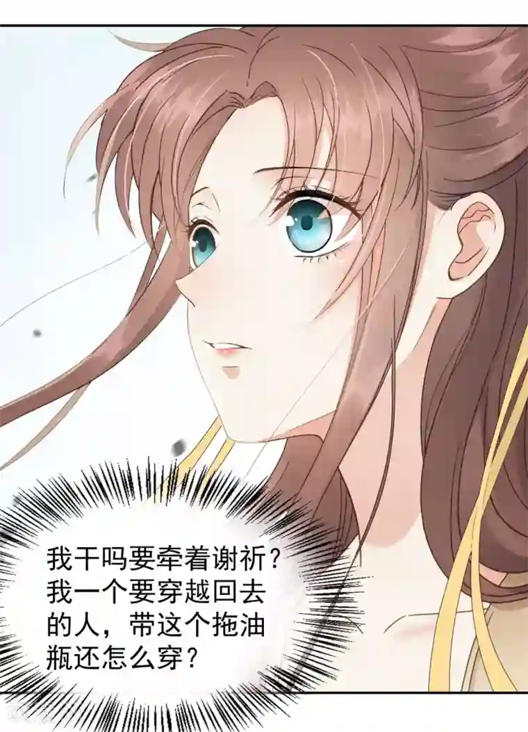 跨坐在男朋友身上感觉硬了第43话 离别前