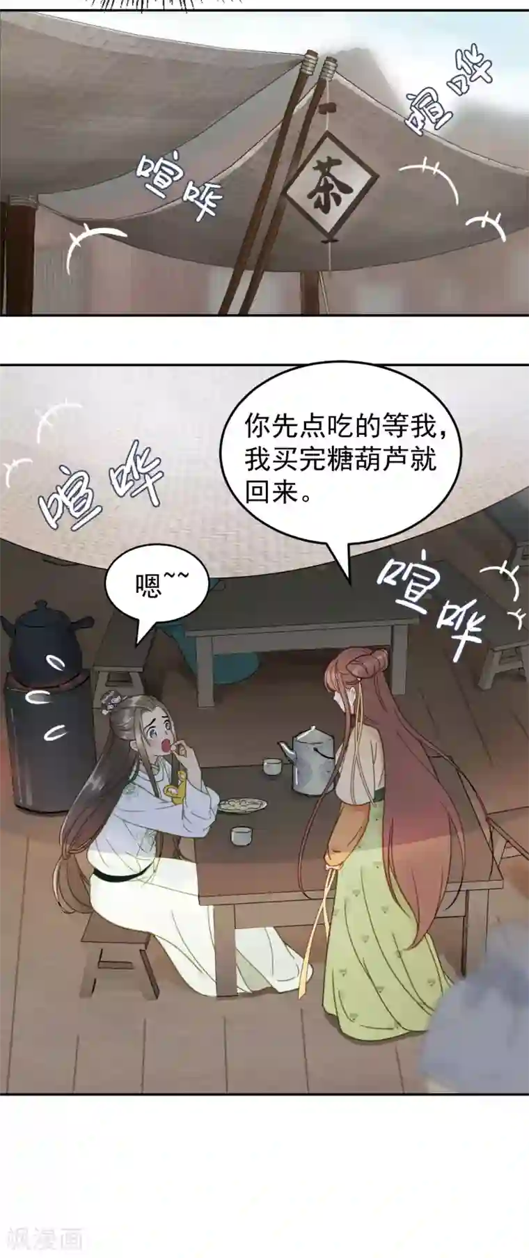 跨坐在男朋友身上感觉硬了第43话 离别前