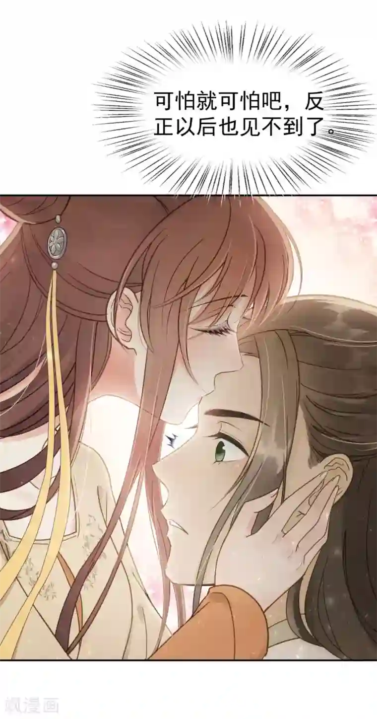 我的王爷三岁半第43话 离别前