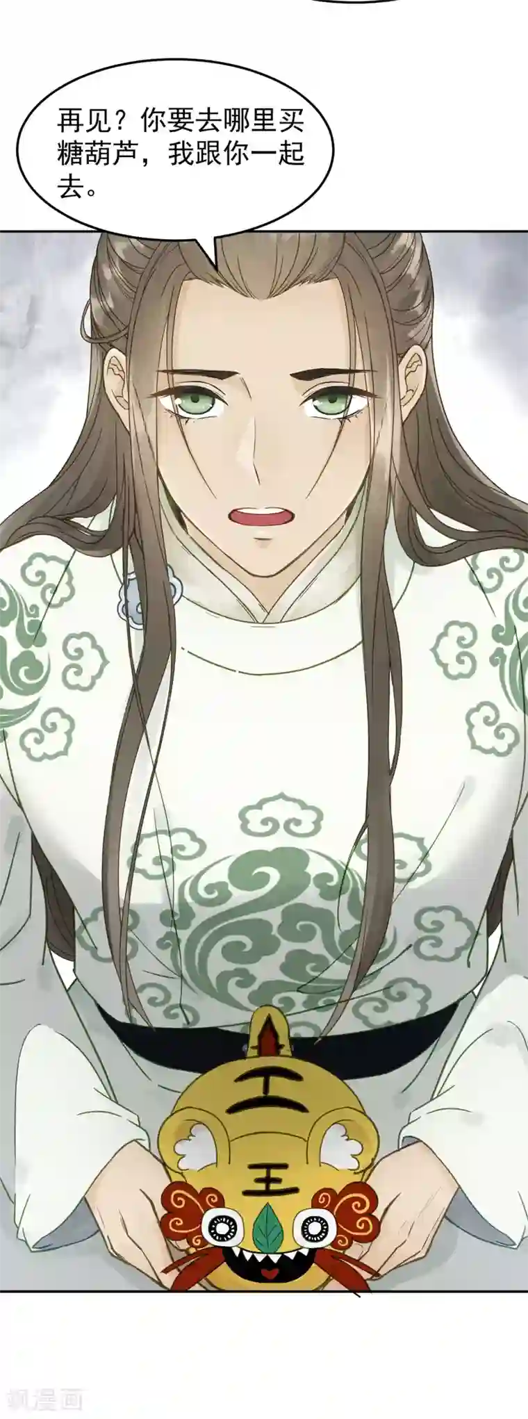 我的王爷三岁半第43话 离别前