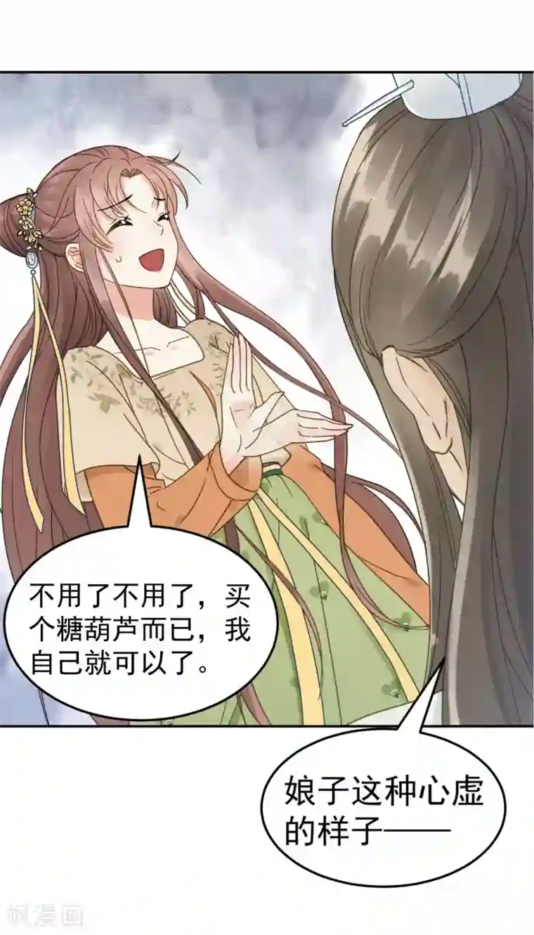 我的王爷三岁半第43话 离别前