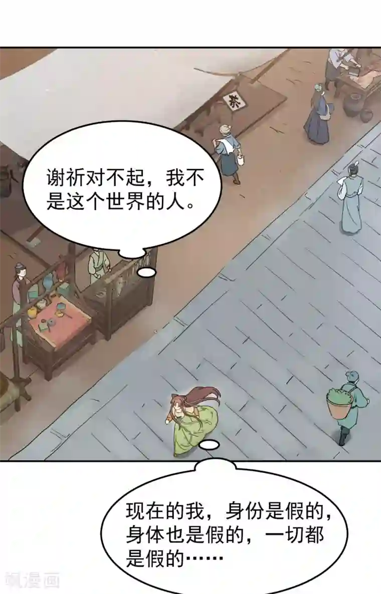 跨坐在男朋友身上感觉硬了第43话 离别前