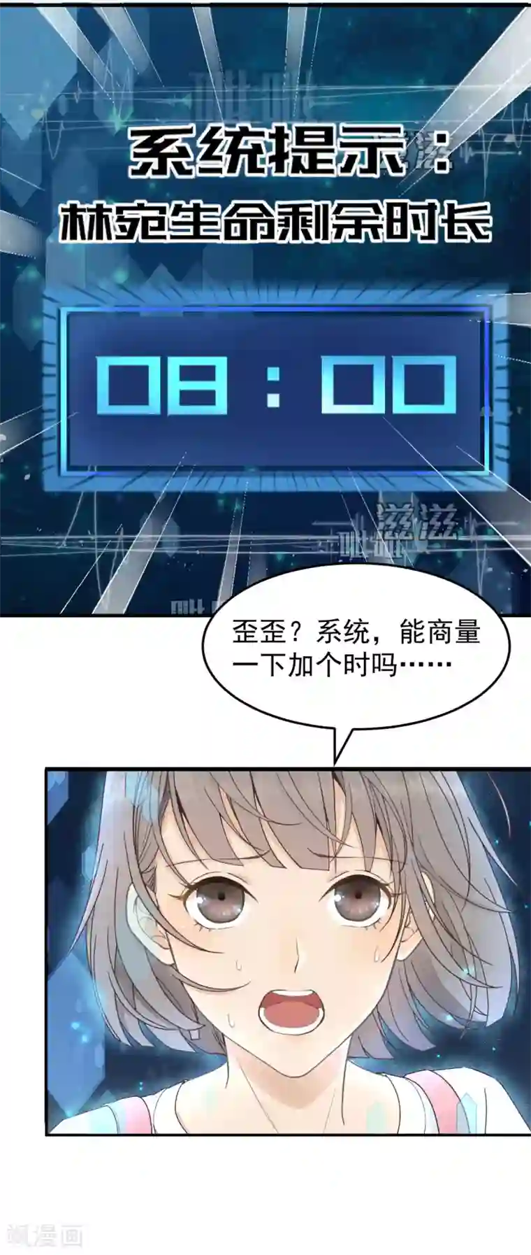 我的王爷三岁半第43话 离别前