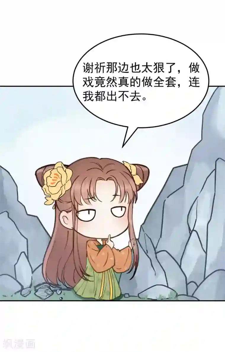 我的王爷三岁半第43话 离别前
