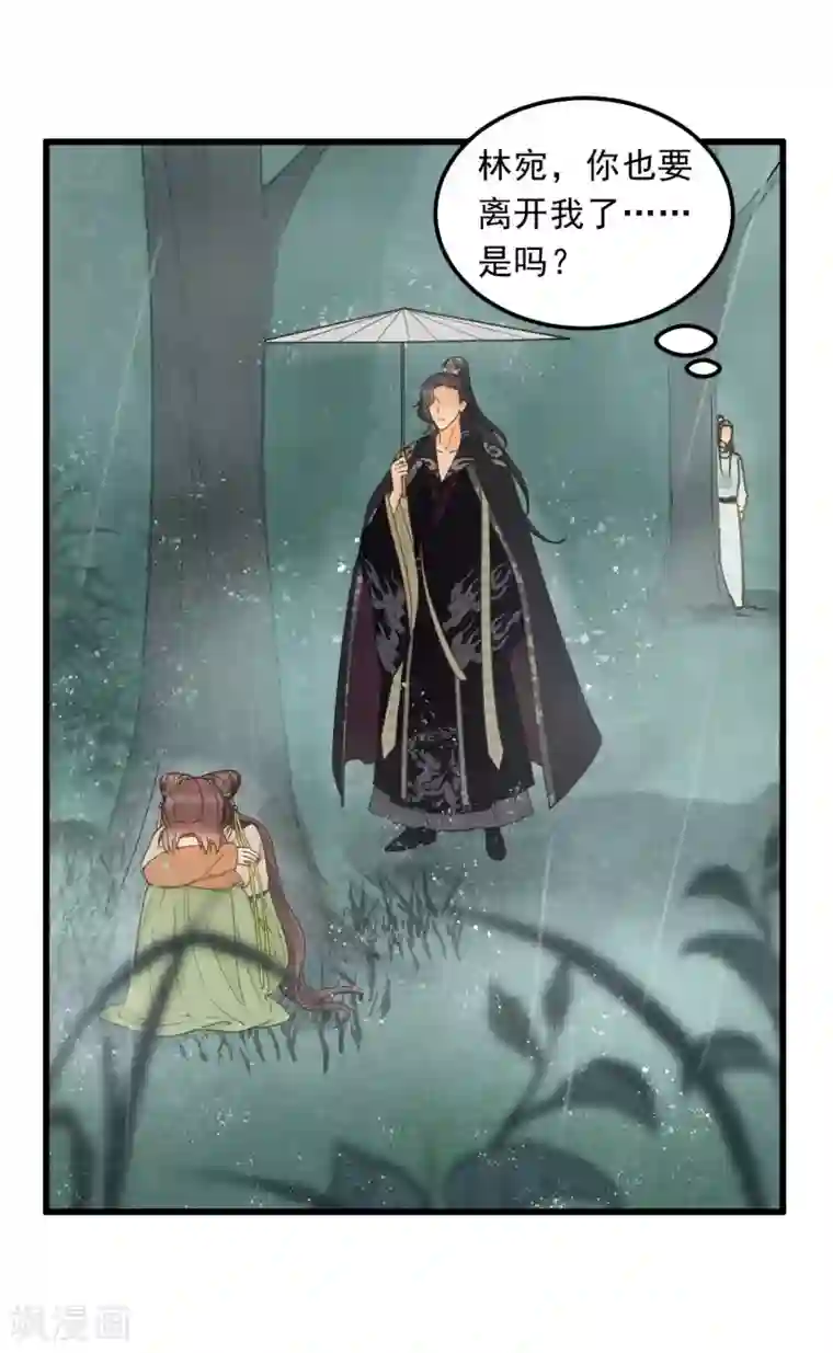 我的王爷三岁半第44话 雨中的告白