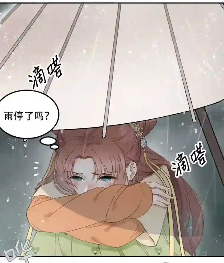我的王爷三岁半第44话 雨中的告白