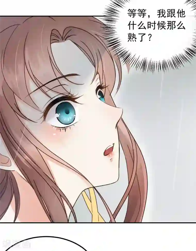 我的王爷三岁半第44话 雨中的告白