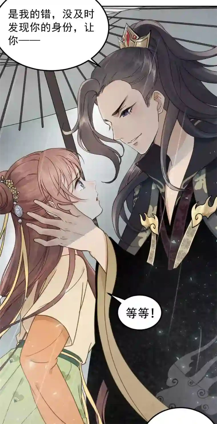 我的王爷三岁半第44话 雨中的告白