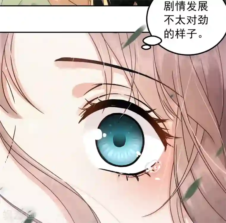 我的王爷三岁半第44话 雨中的告白