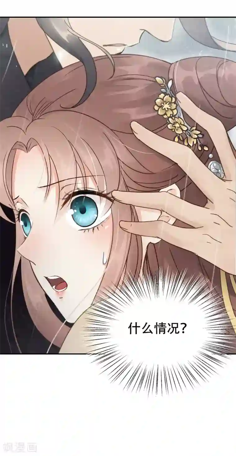 我的王爷三岁半第44话 雨中的告白