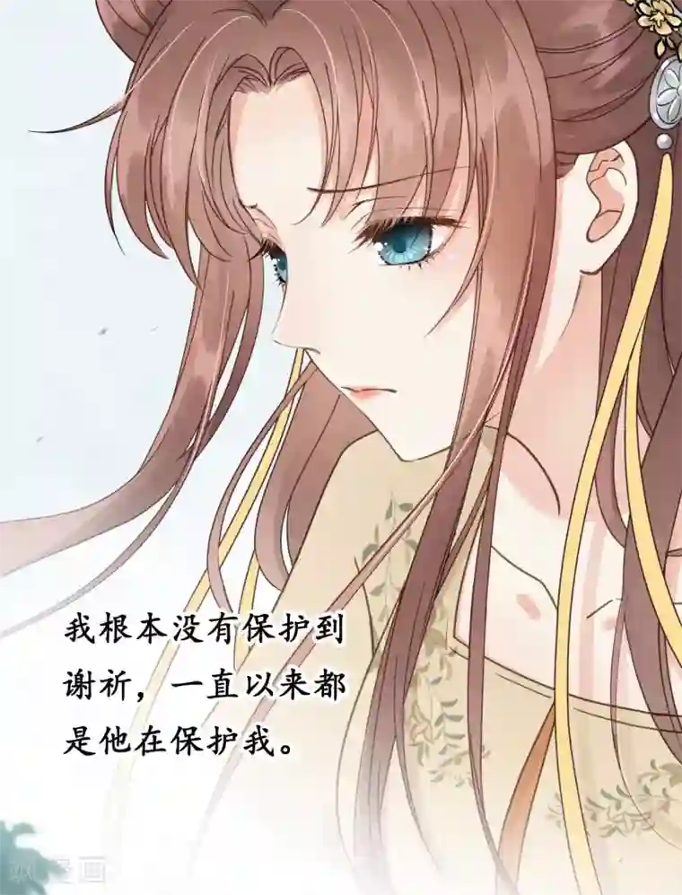 我的王爷三岁半第44话 雨中的告白