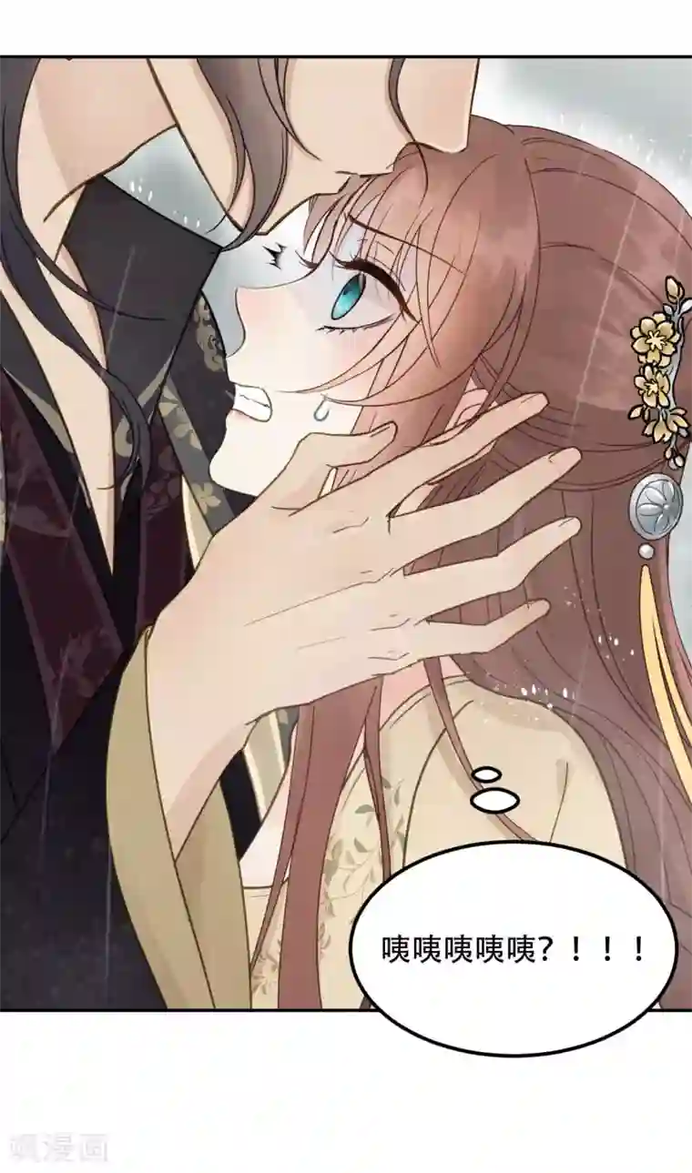 我的王爷三岁半第44话 雨中的告白