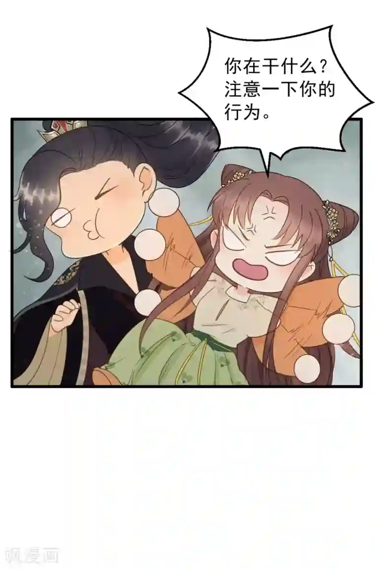 我的王爷三岁半第44话 雨中的告白