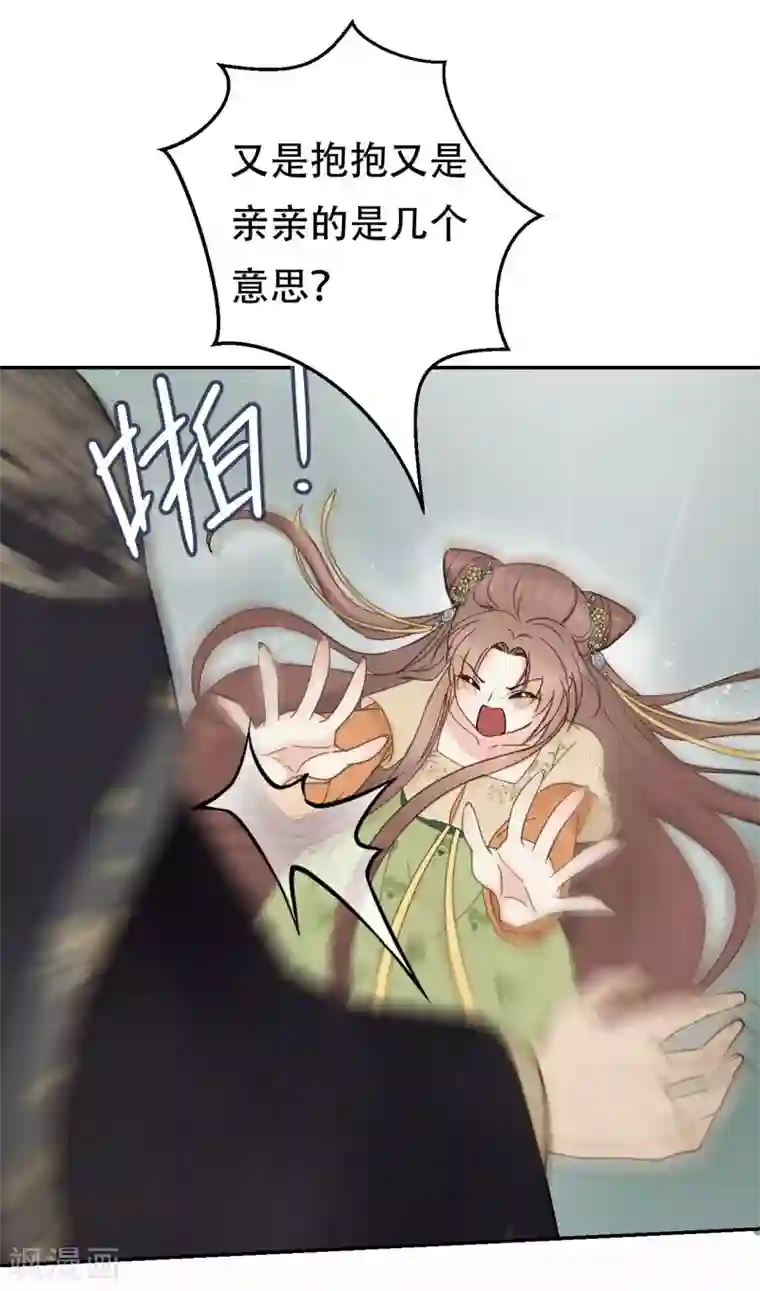 我的王爷三岁半第44话 雨中的告白