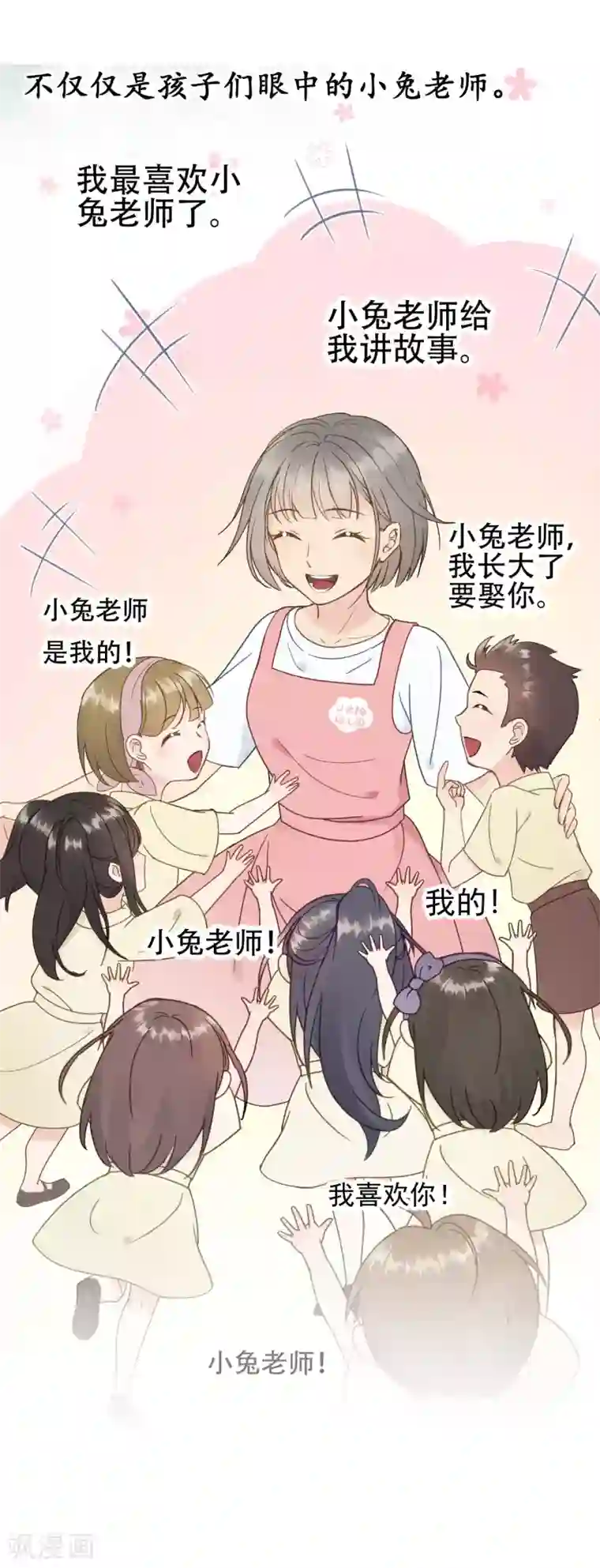 我的王爷三岁半第44话 雨中的告白