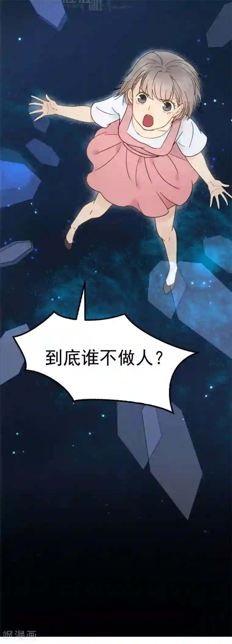 我的王爷三岁半第45话 苦肉计