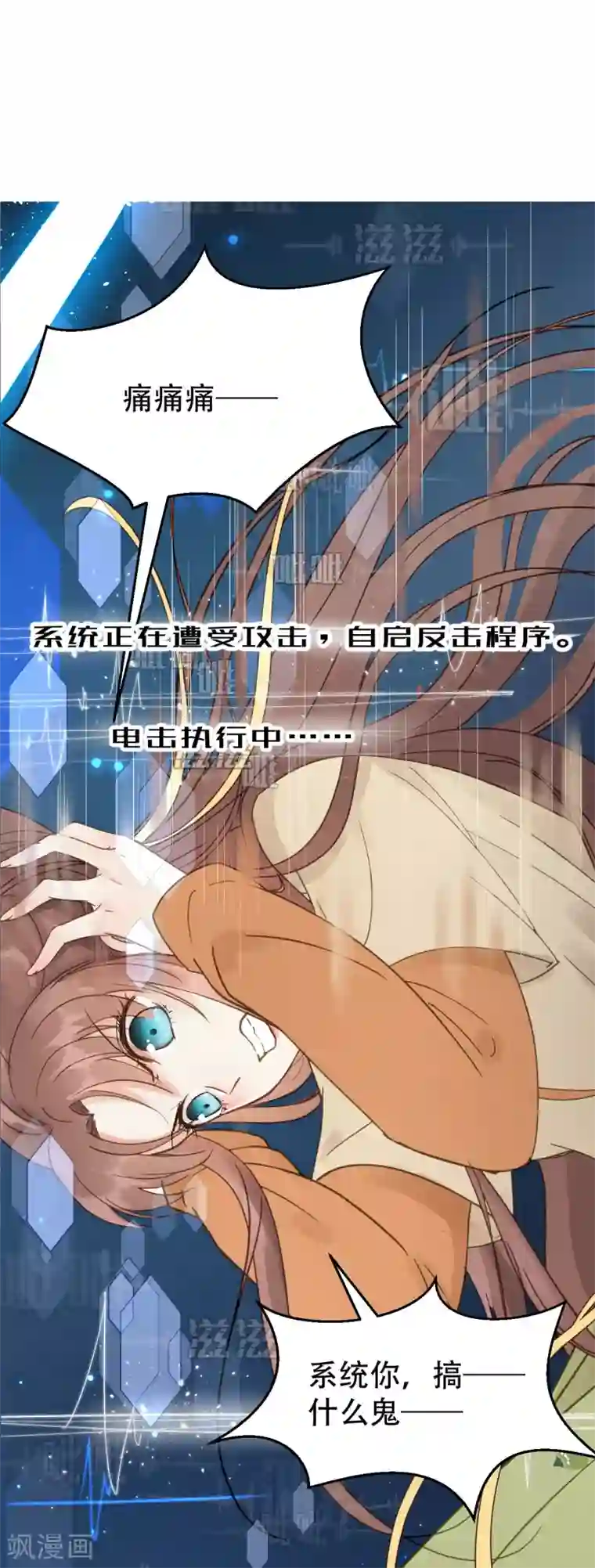 我的王爷三岁半第45话 苦肉计