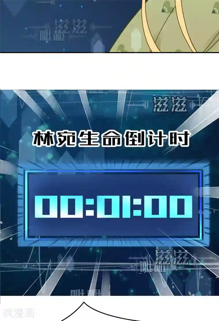 我的王爷三岁半第45话 苦肉计