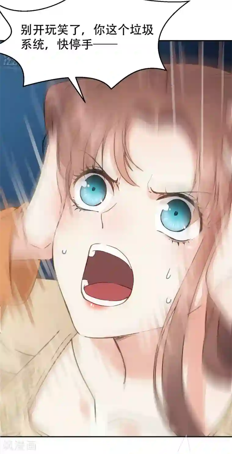 我的王爷三岁半第45话 苦肉计